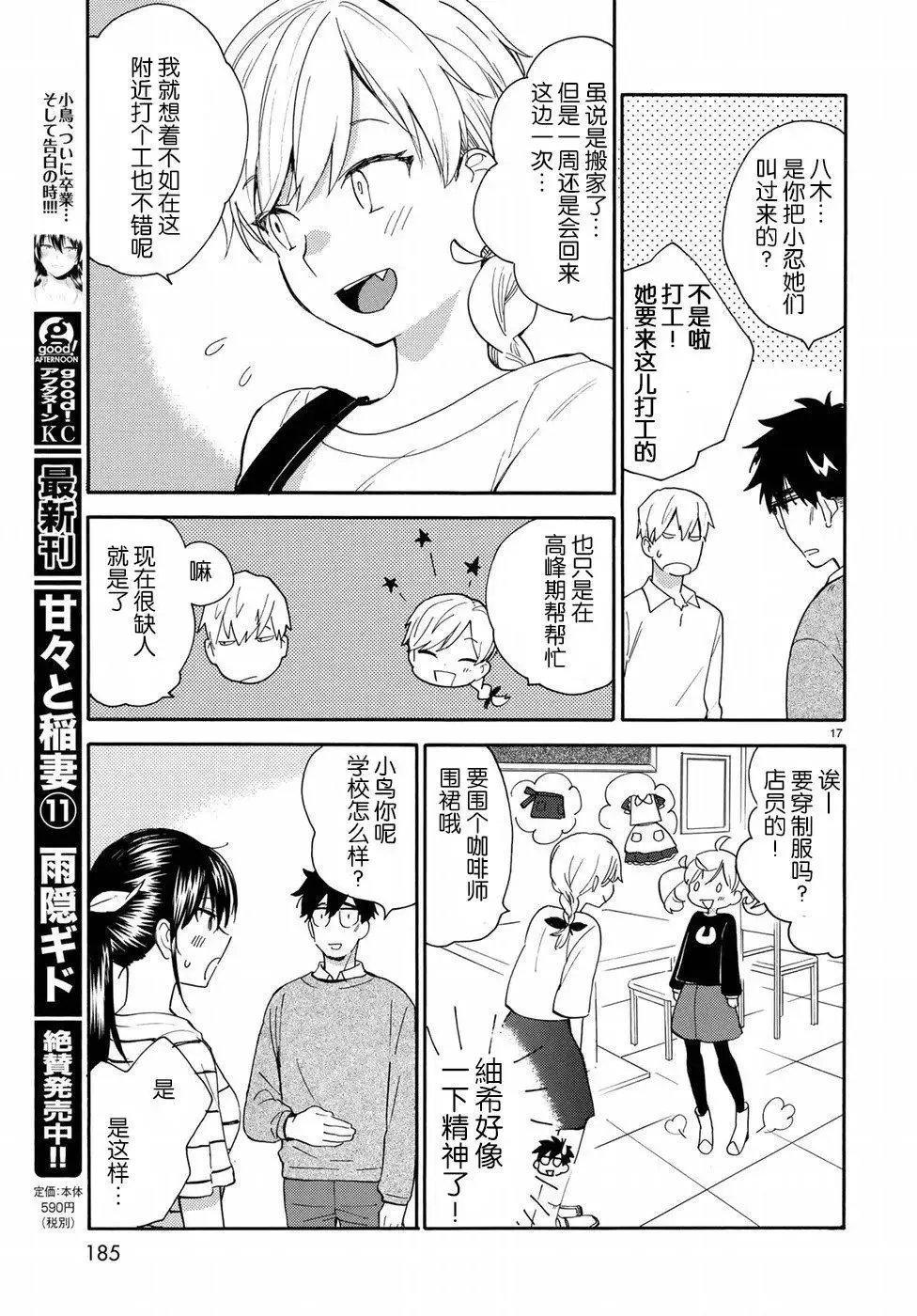 第55回 第18页