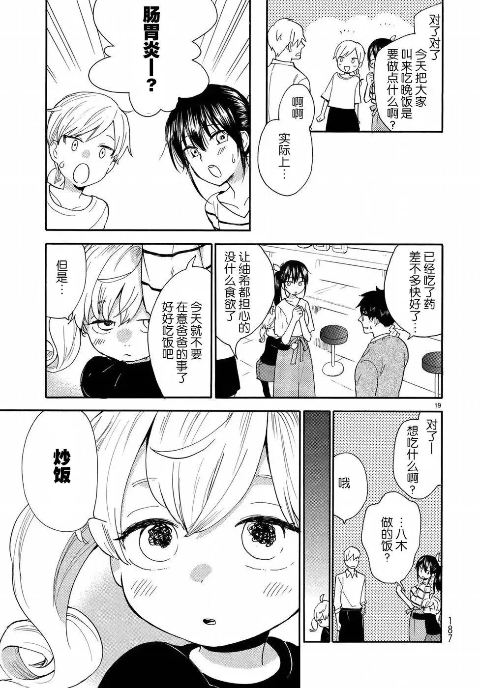 第55回 第20页