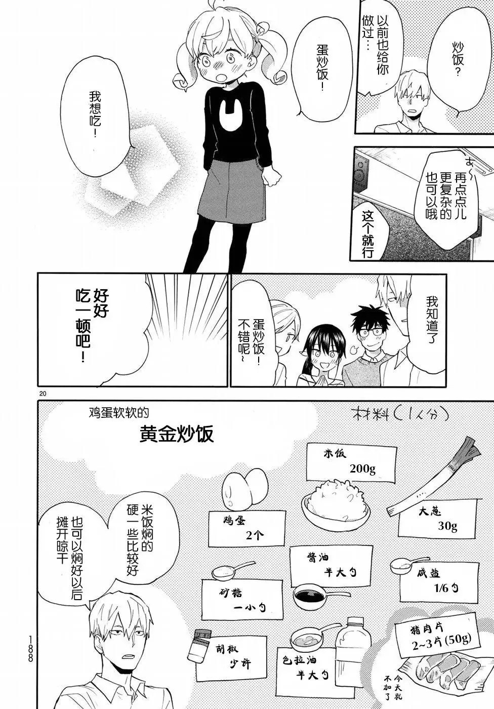 第55回 第21页