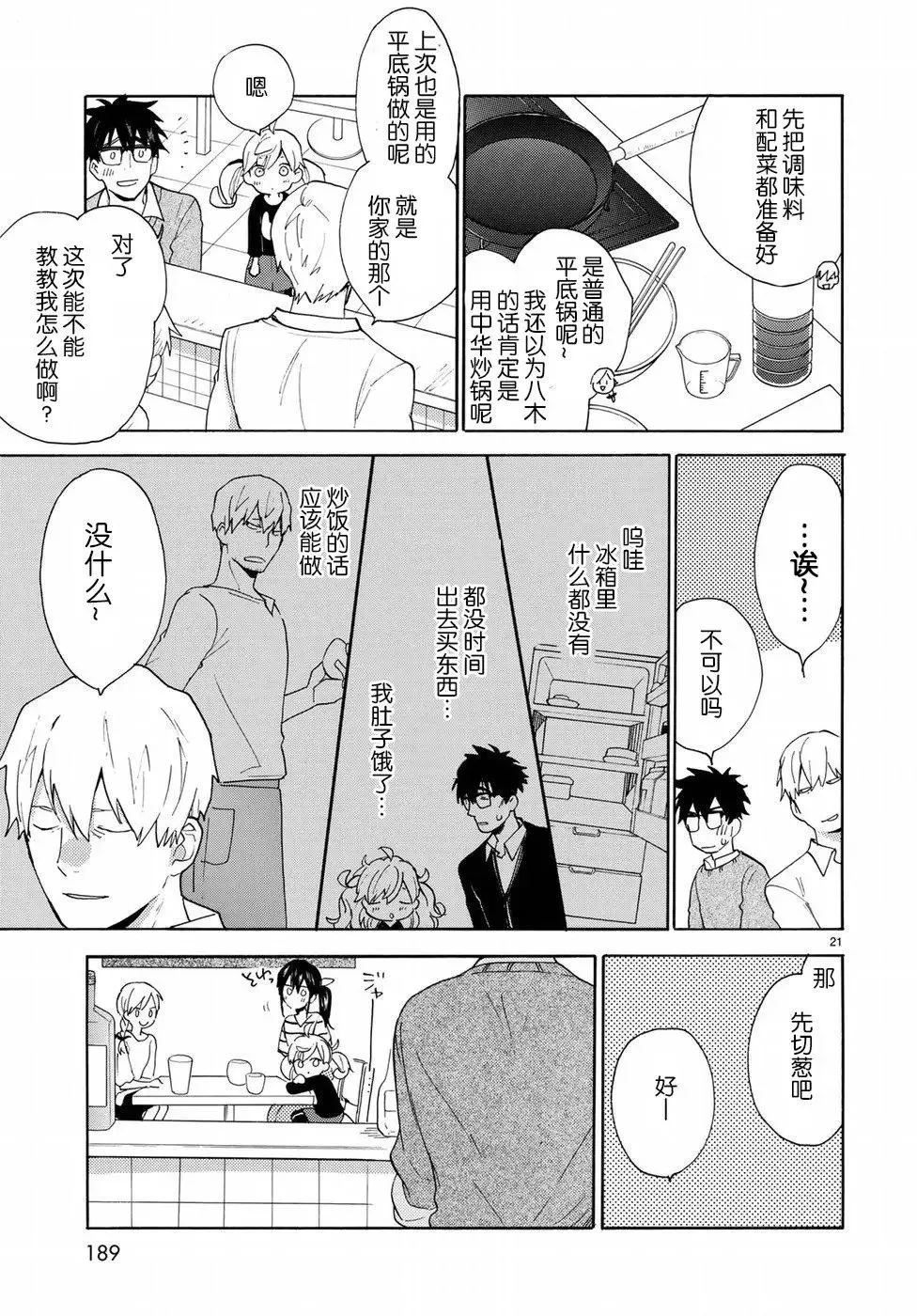 第55回 第22页