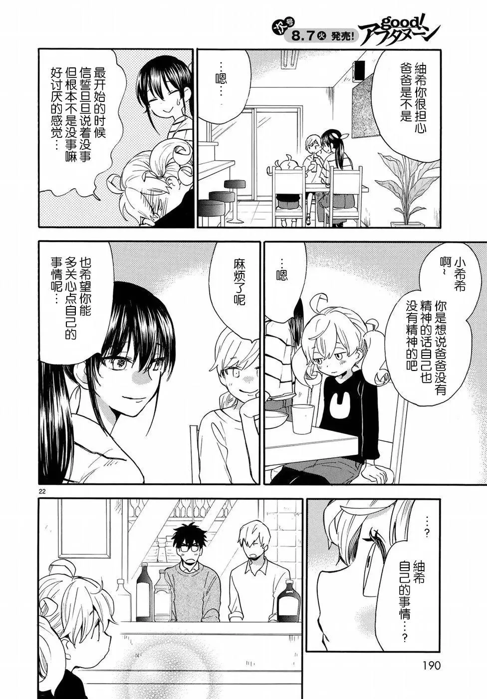 第55回 第23页