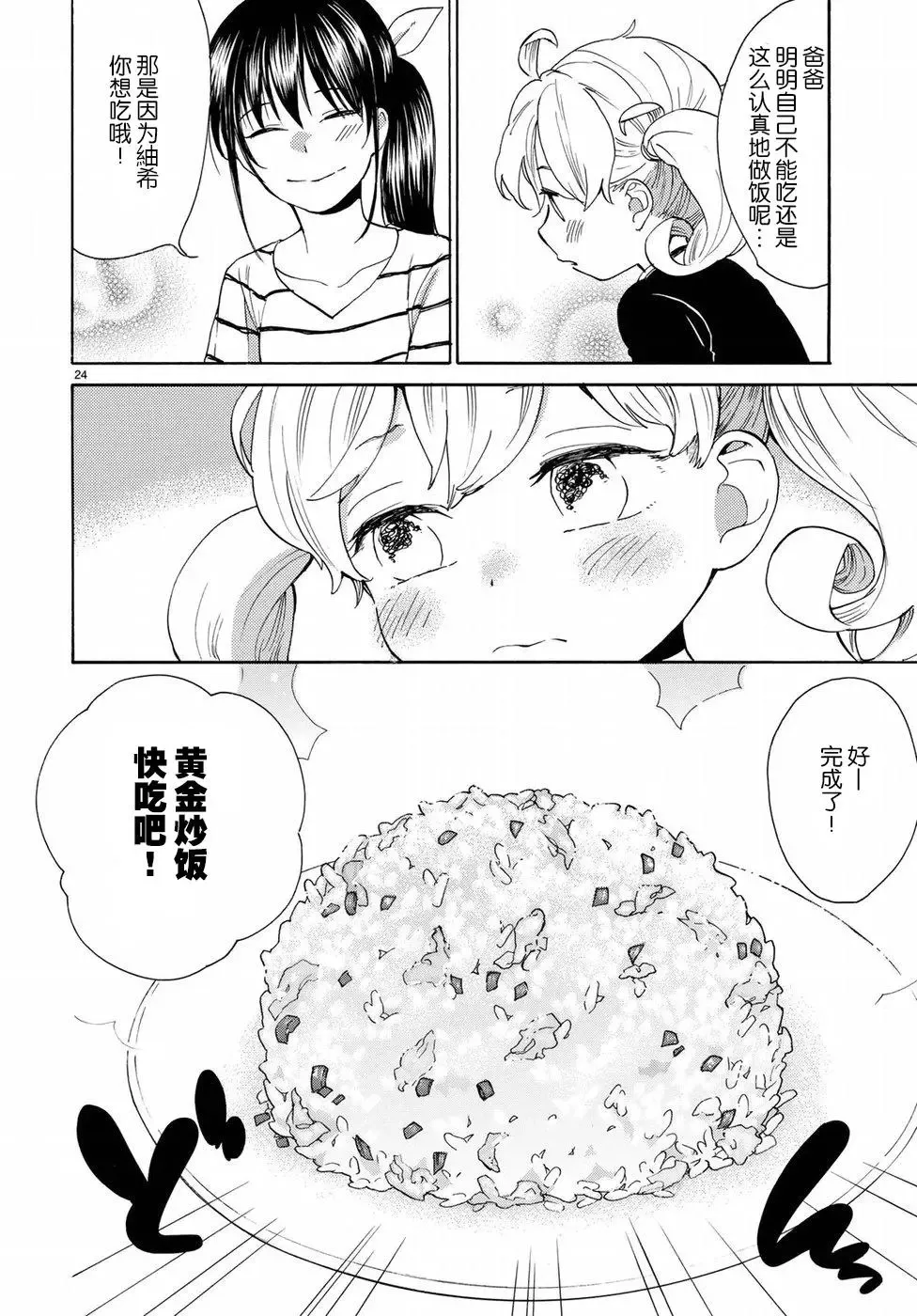 第55回 第25页