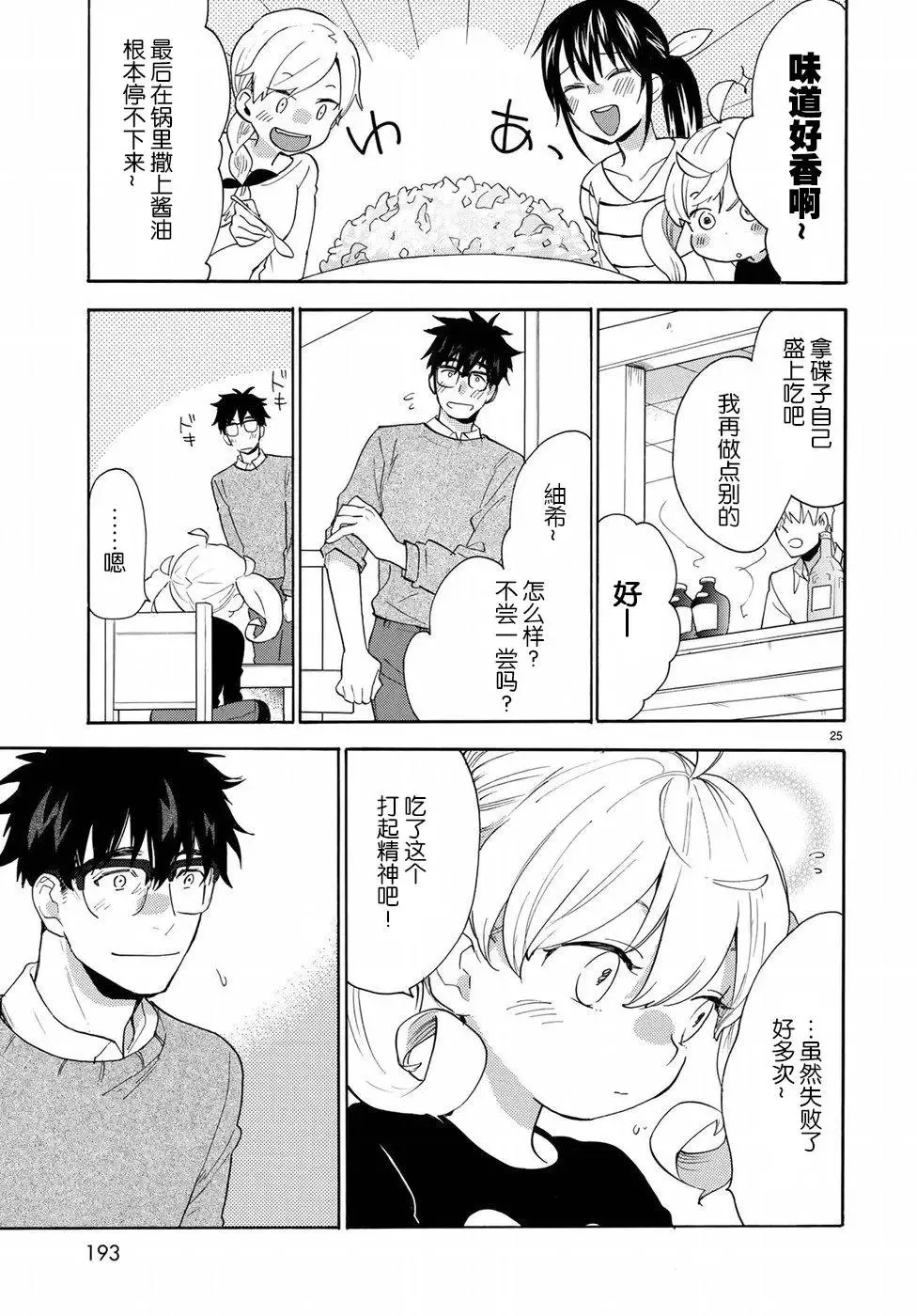 第55回 第26页