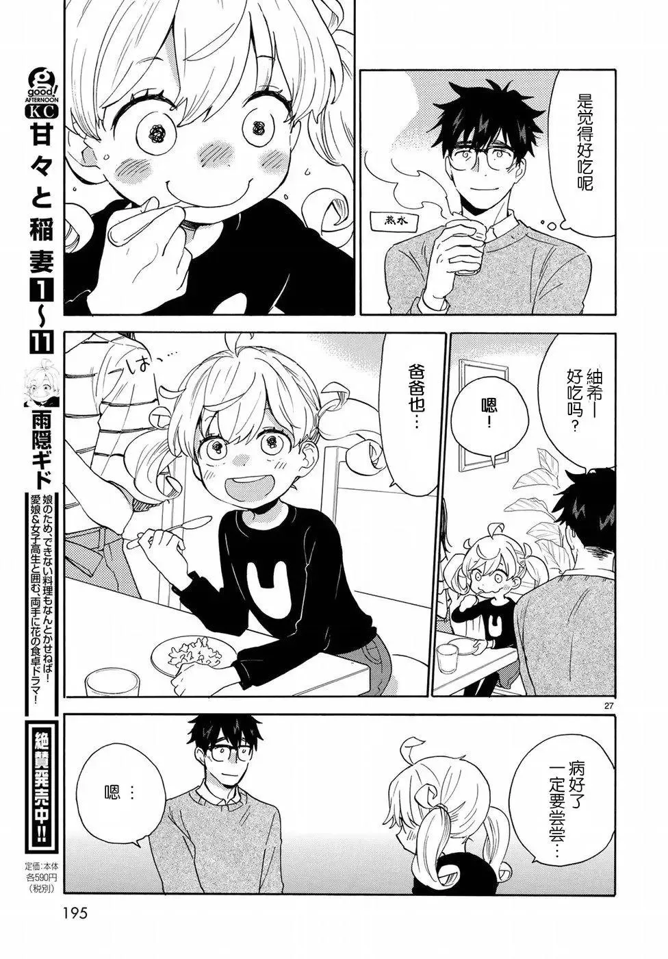 第55回 第28页