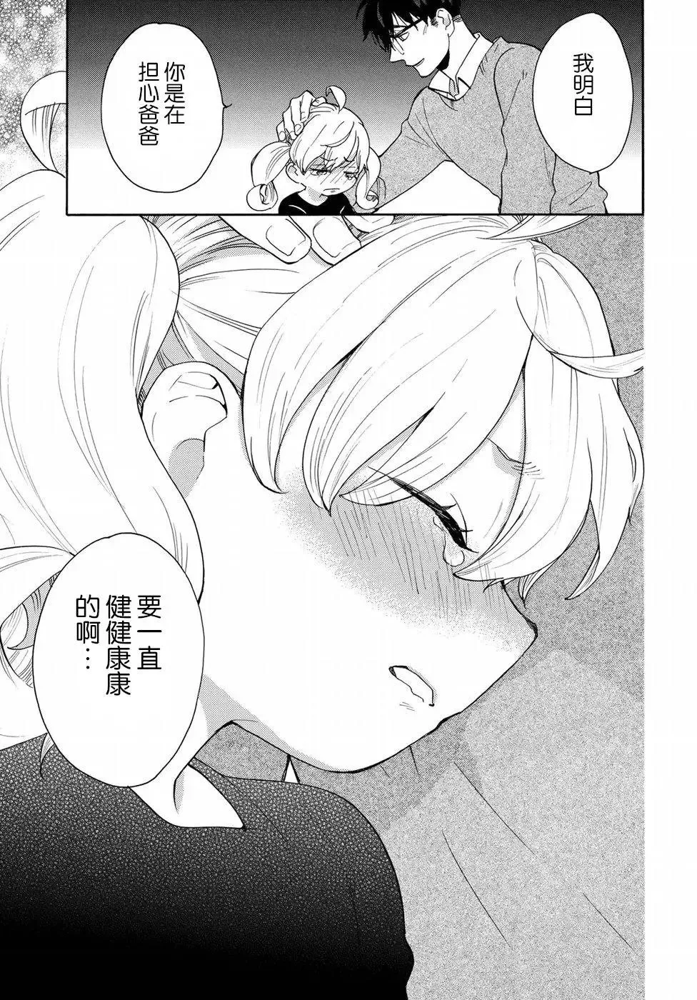 第55回 第30页