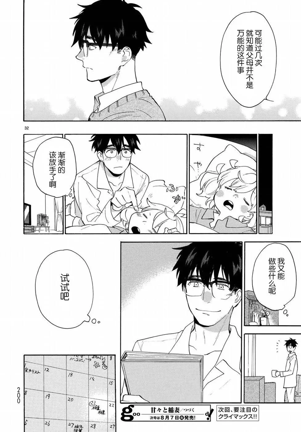 第55回 第33页