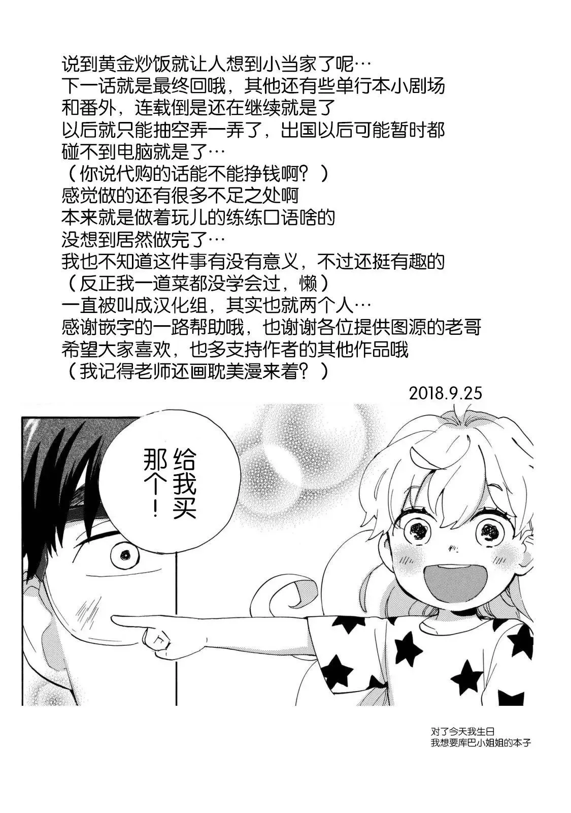 第55回 第34页