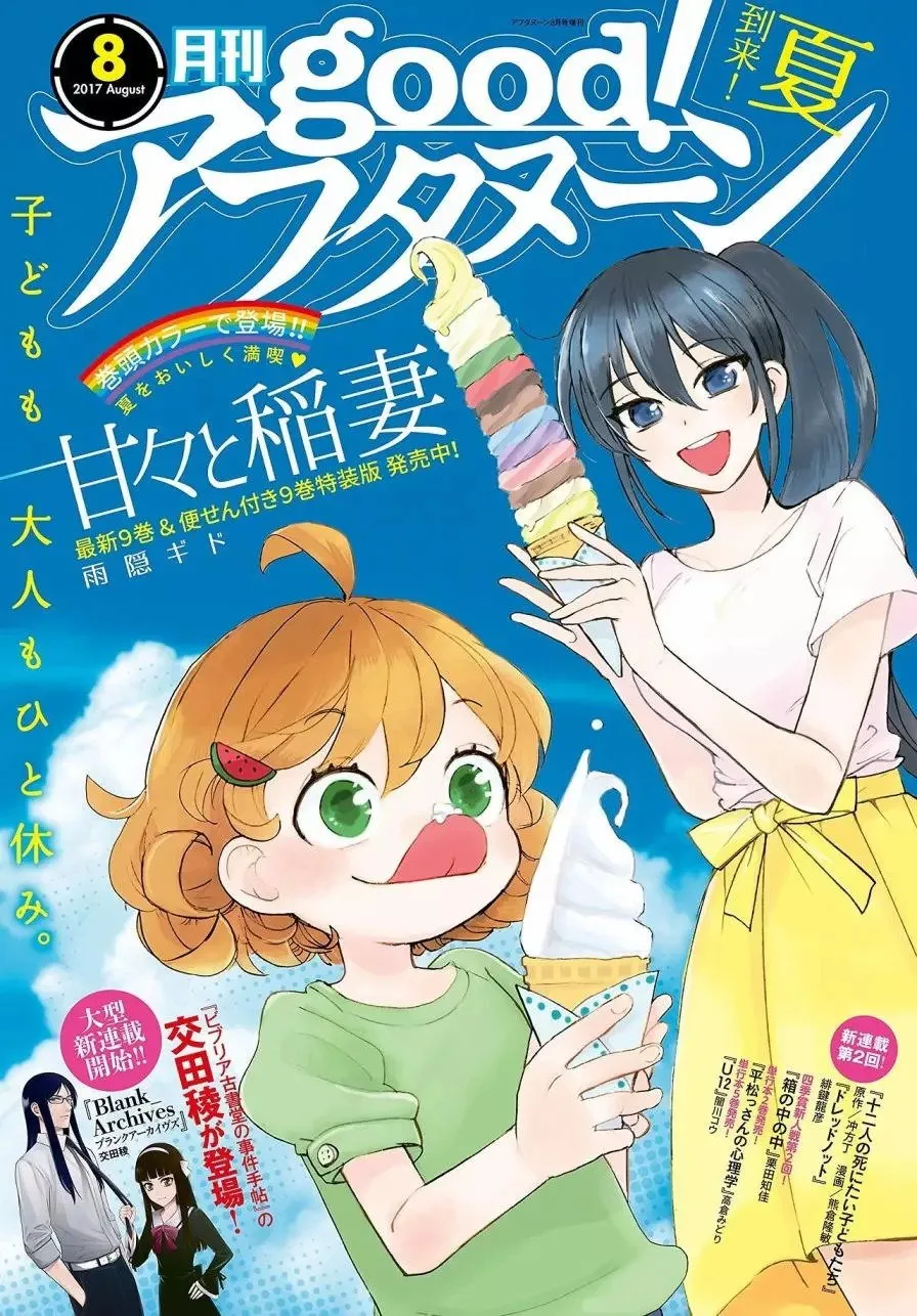 第56回 第2页