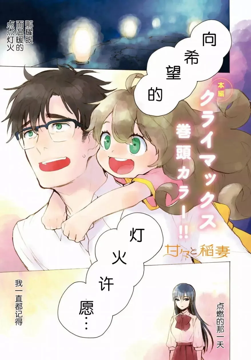 第56回 第3页