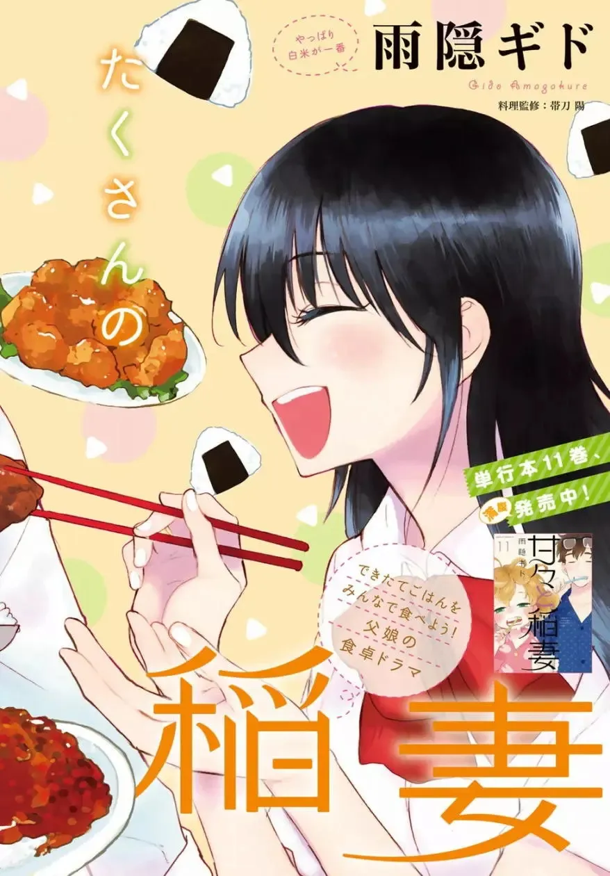 第56回 第5页