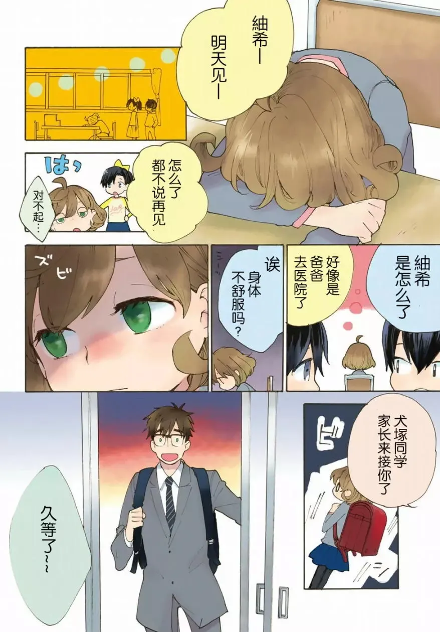 第56回 第6页