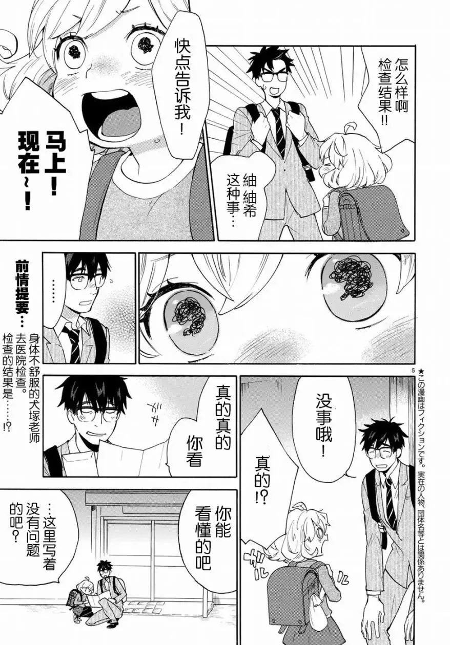 第56回 第7页