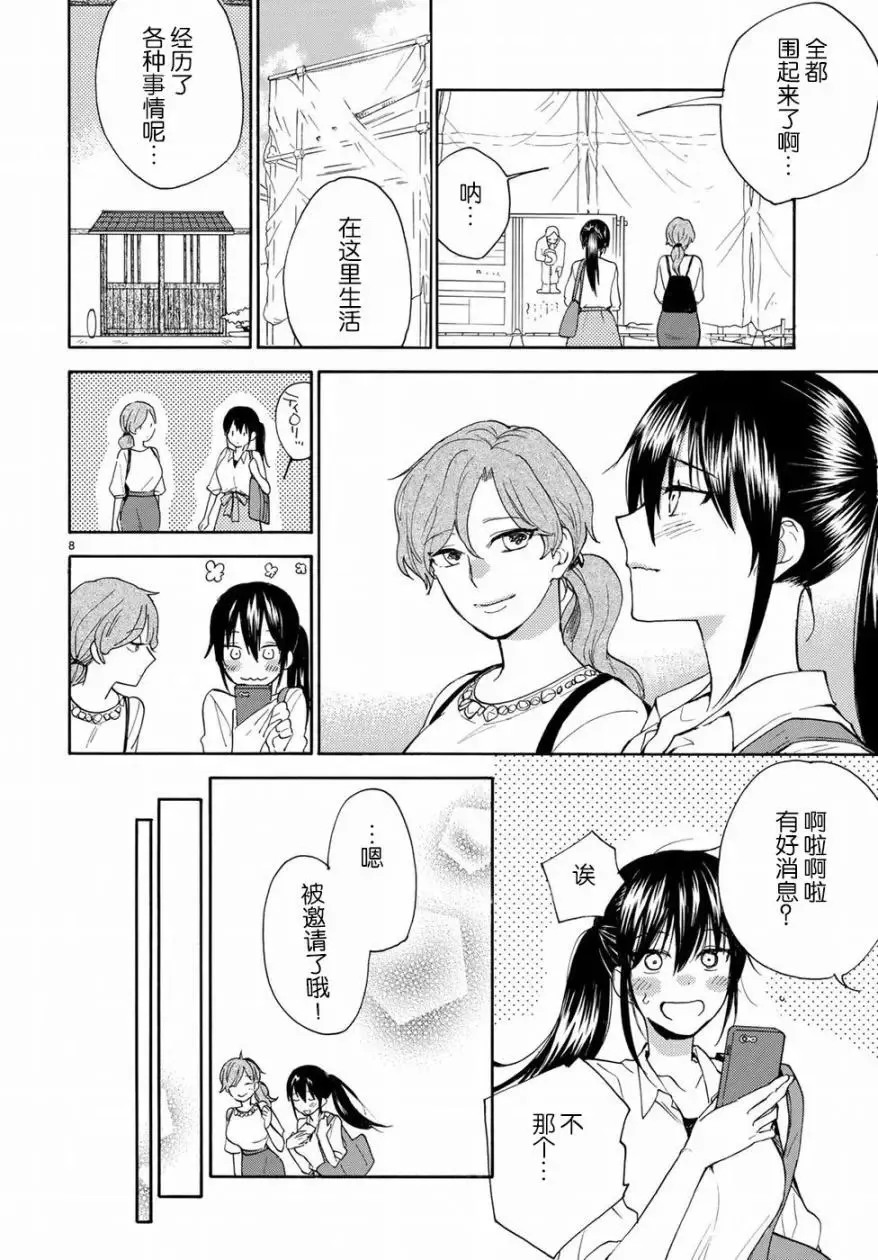 第56回 第10页