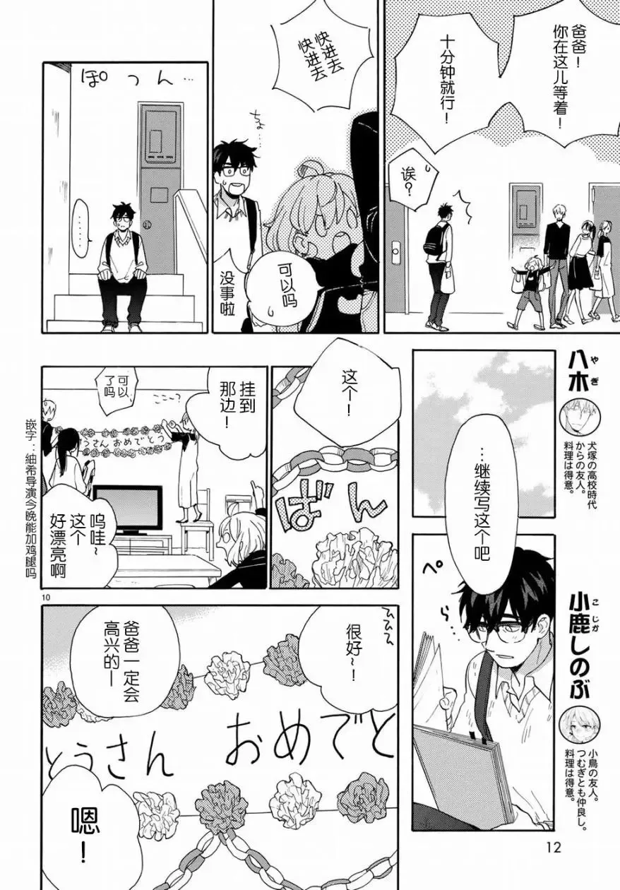 第56回 第12页