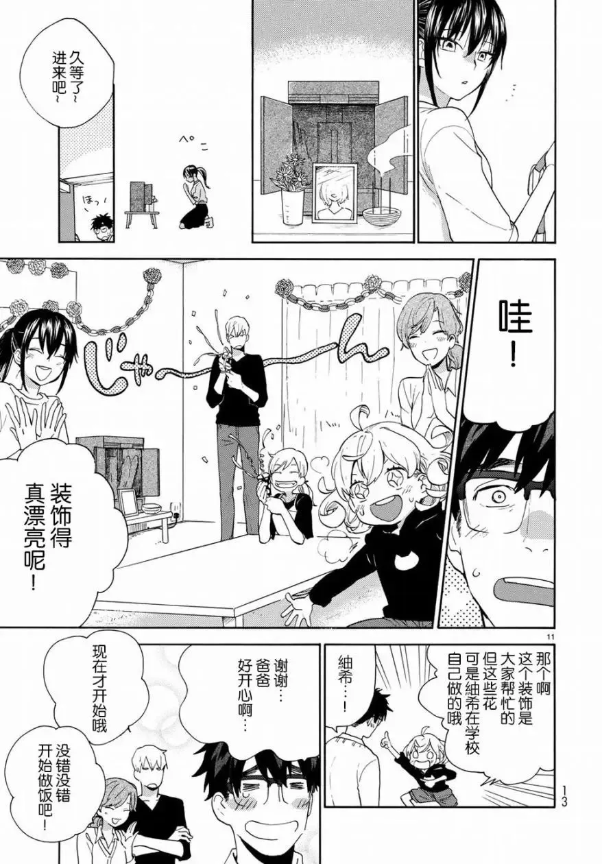 第56回 第13页