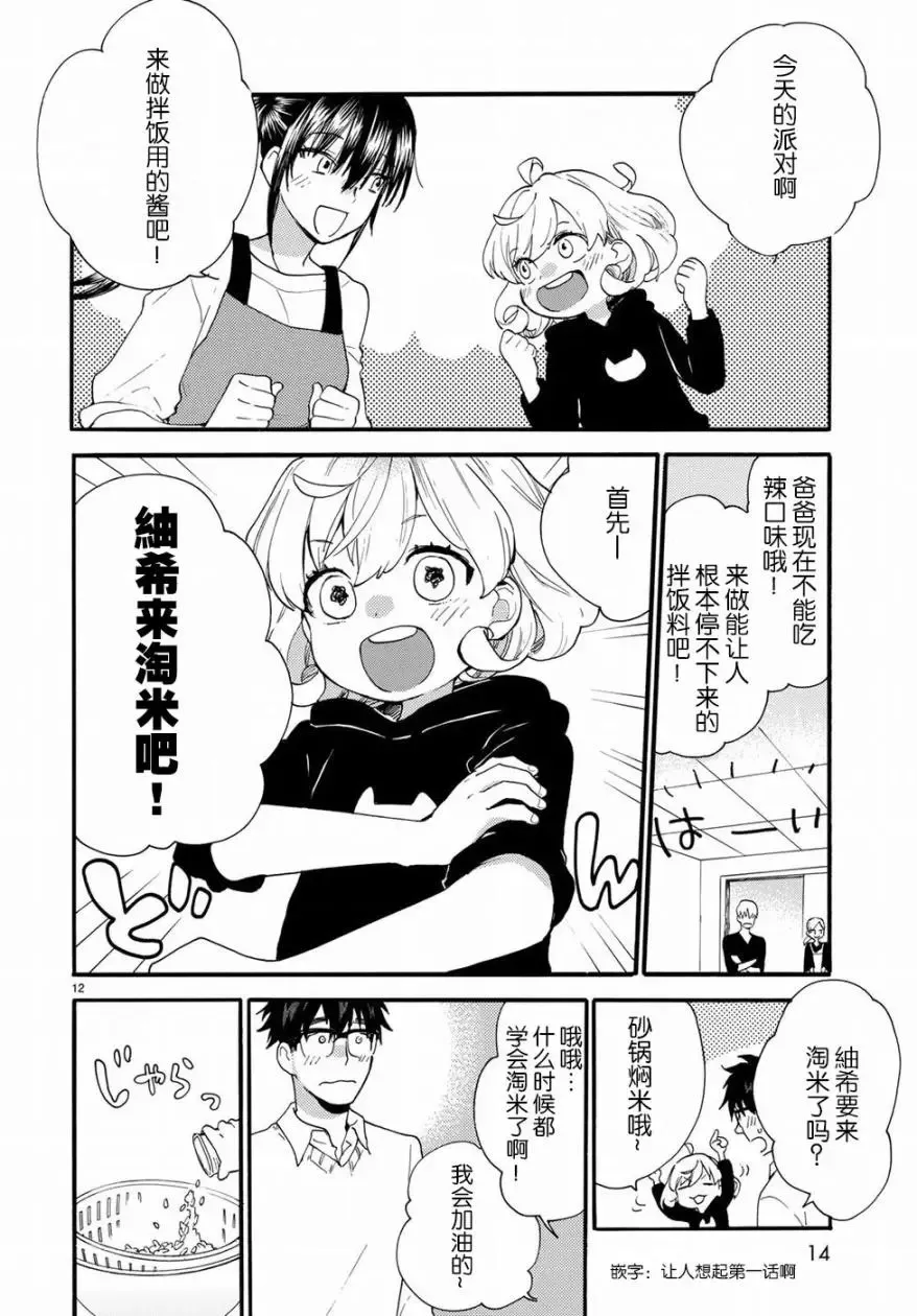 第56回 第14页