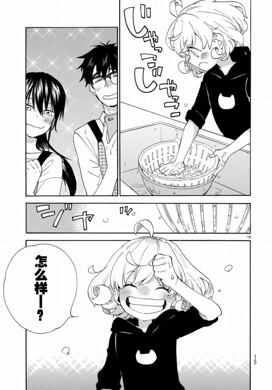 第56回 第15页