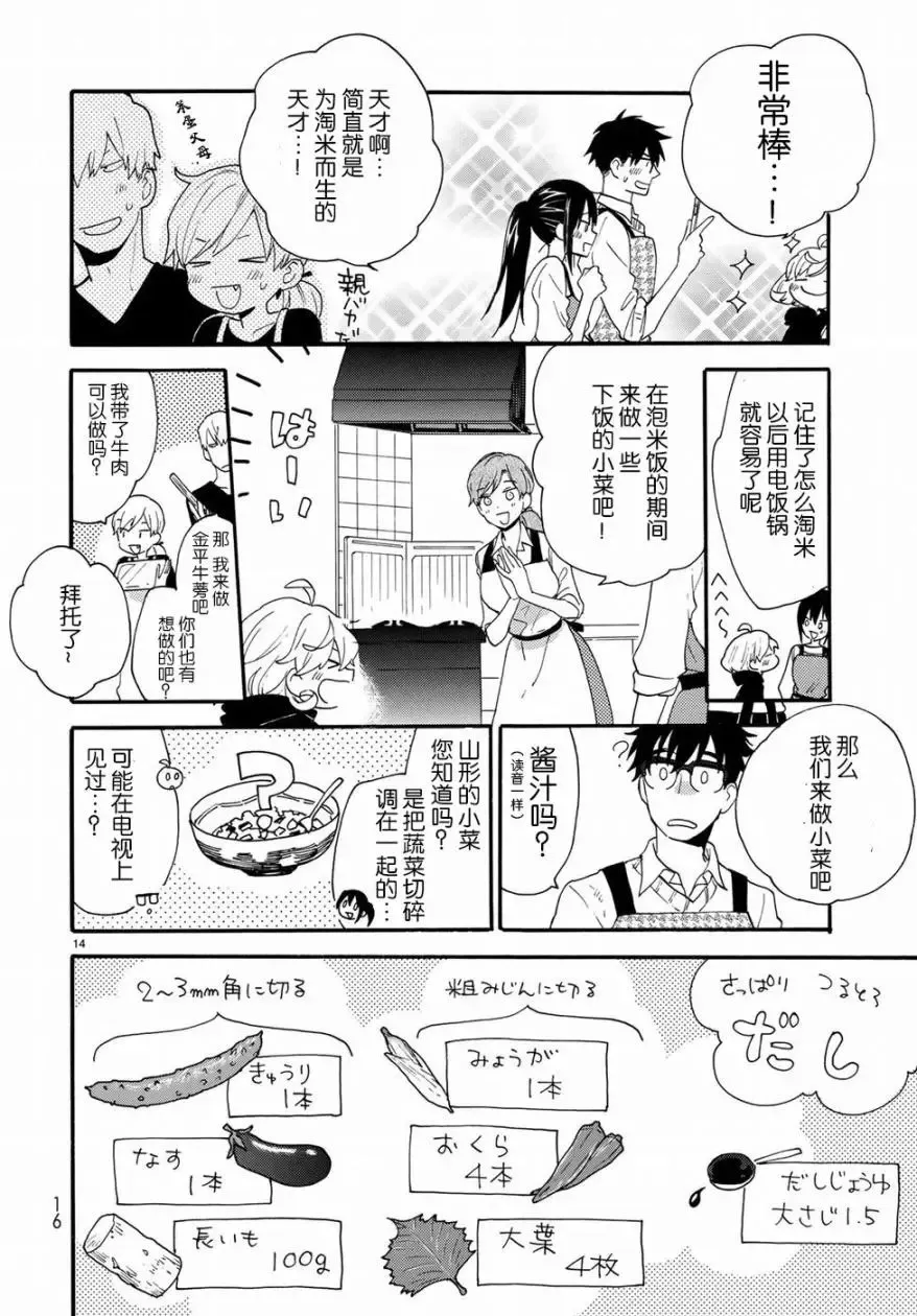 第56回 第16页