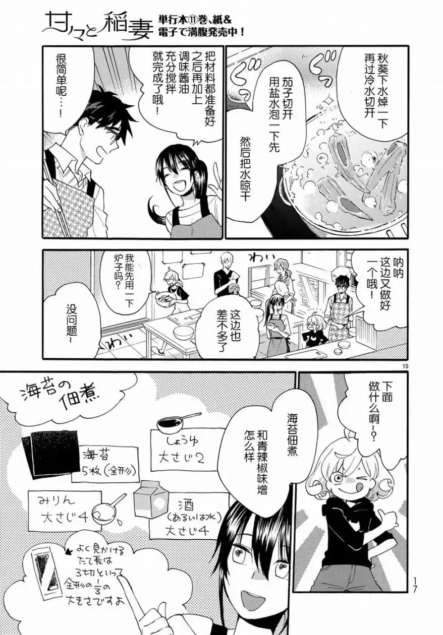 第56回 第17页