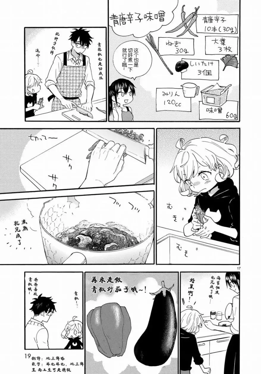 第56回 第19页