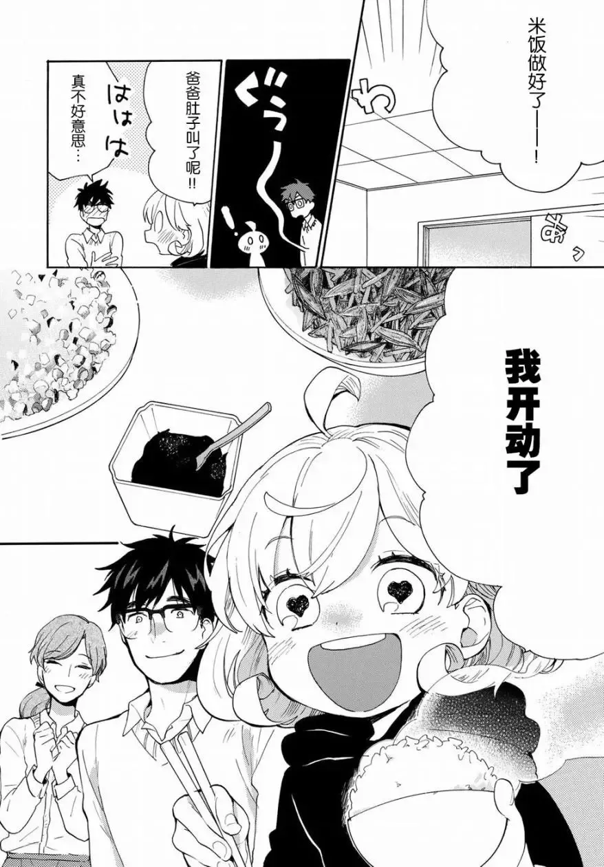 第56回 第22页