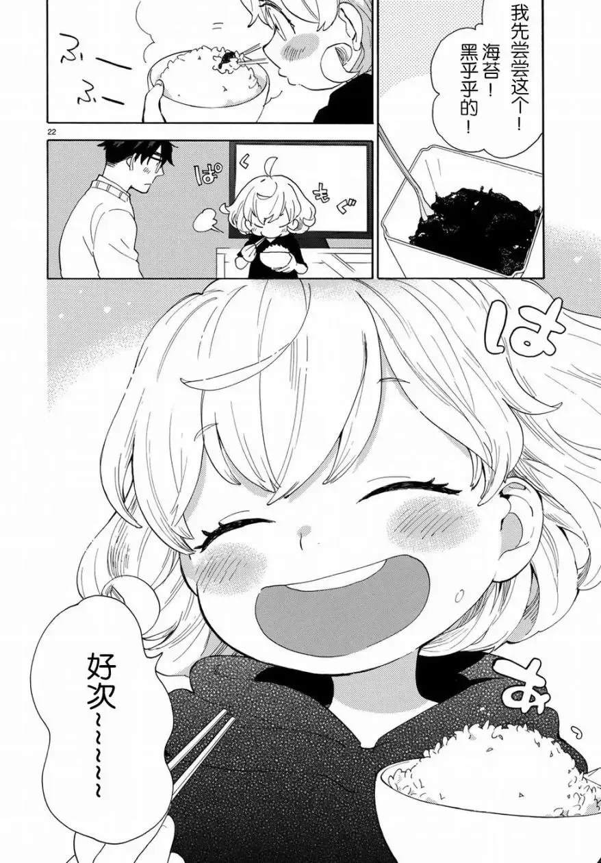 第56回 第24页