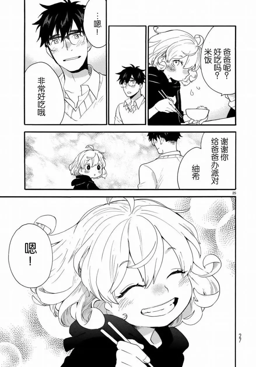 第56回 第27页