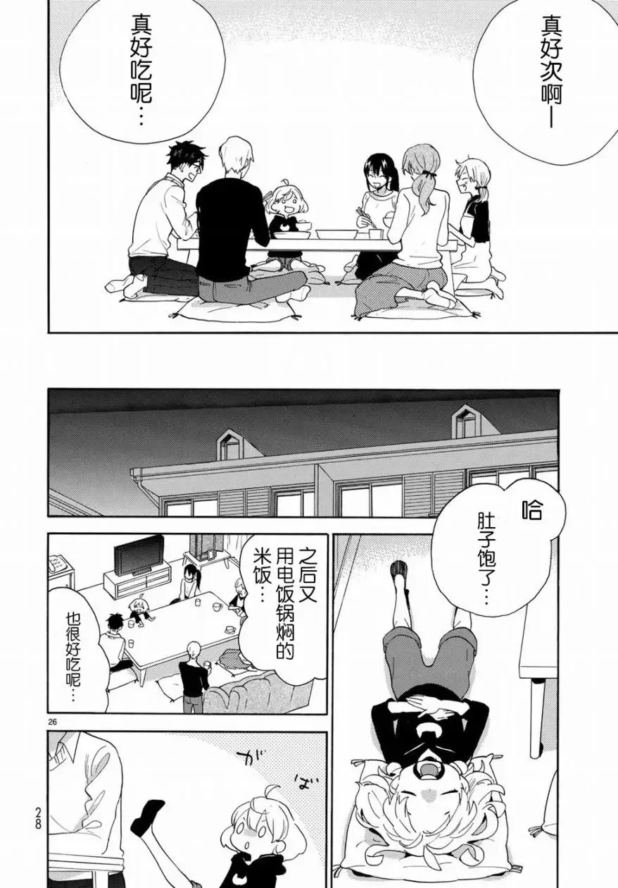 第56回 第28页