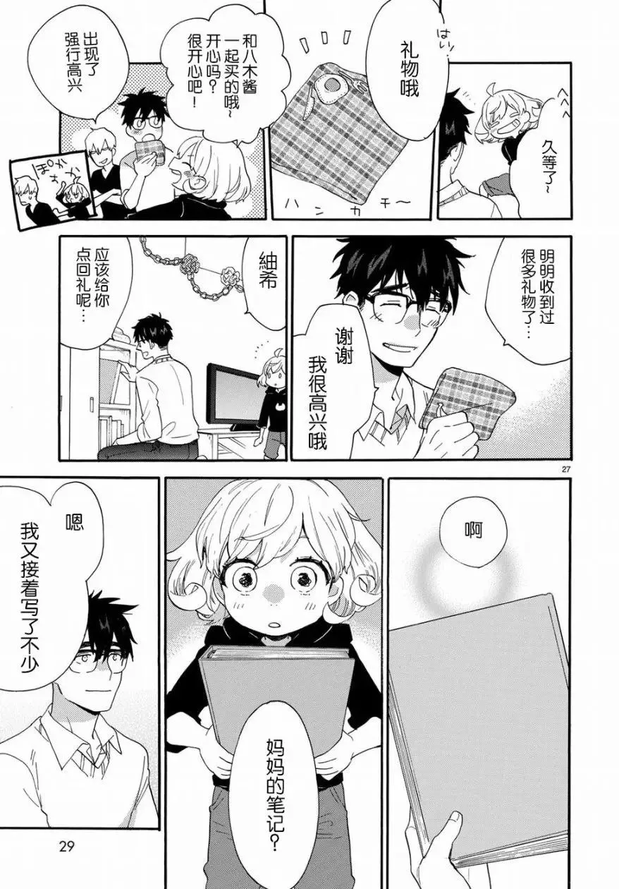 第56回 第29页