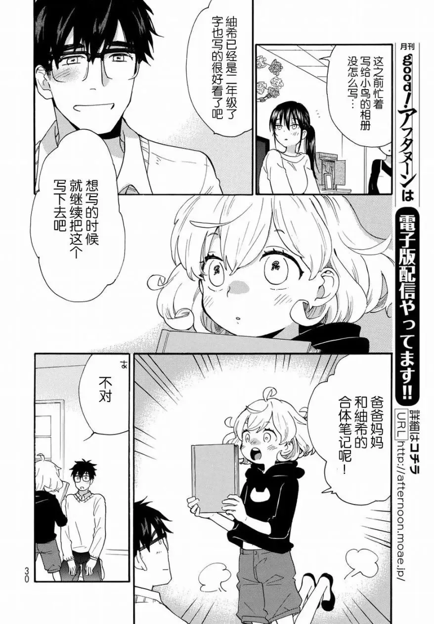 第56回 第30页