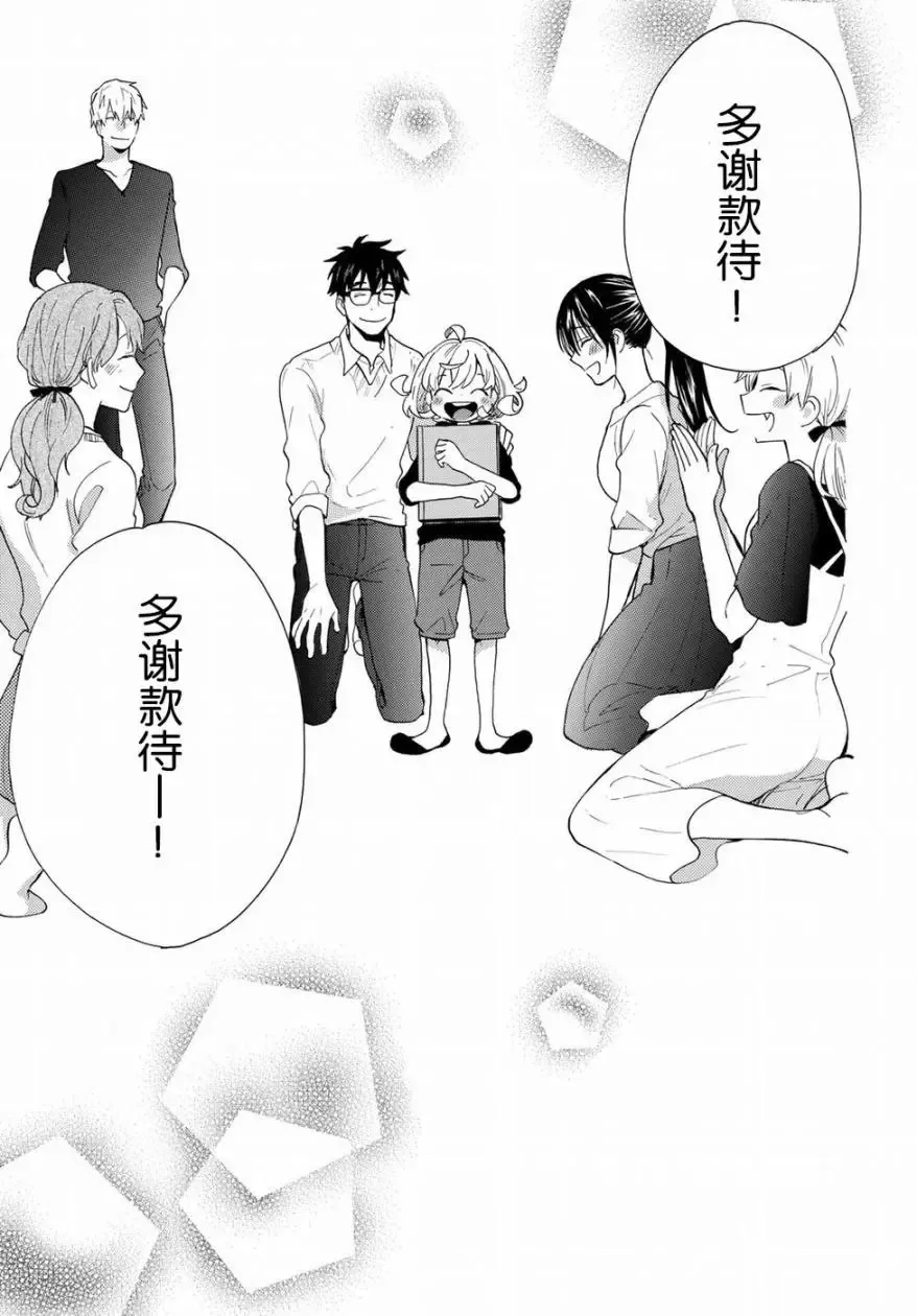 第56回 第33页