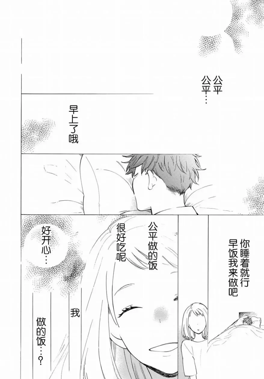 第56回 第34页