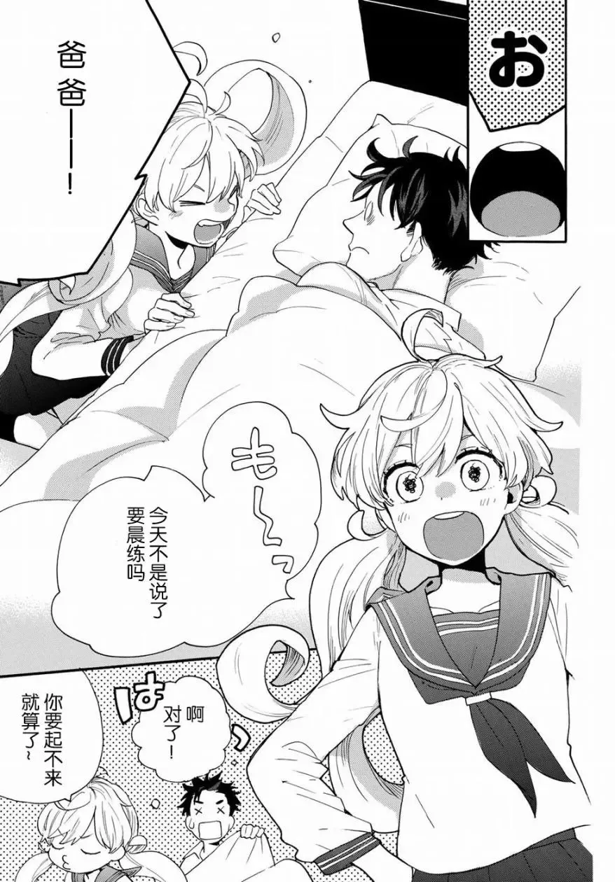 第56回 第35页