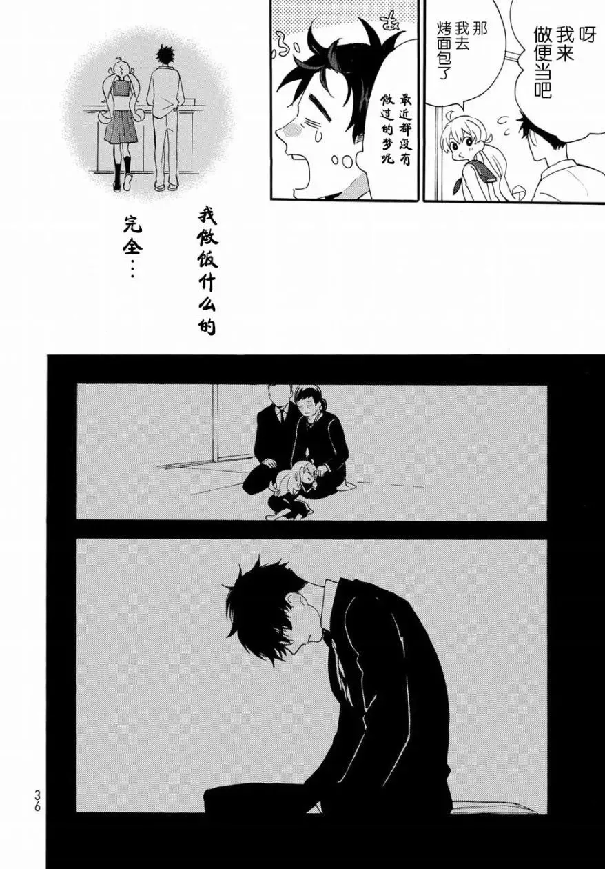 第56回 第36页