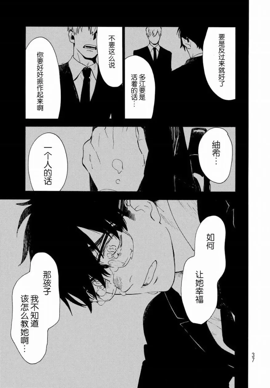 第56回 第37页