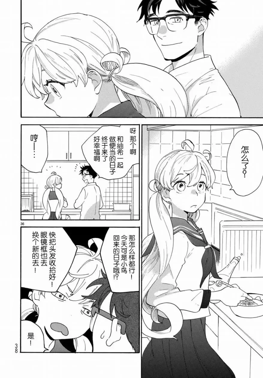 第56回 第38页
