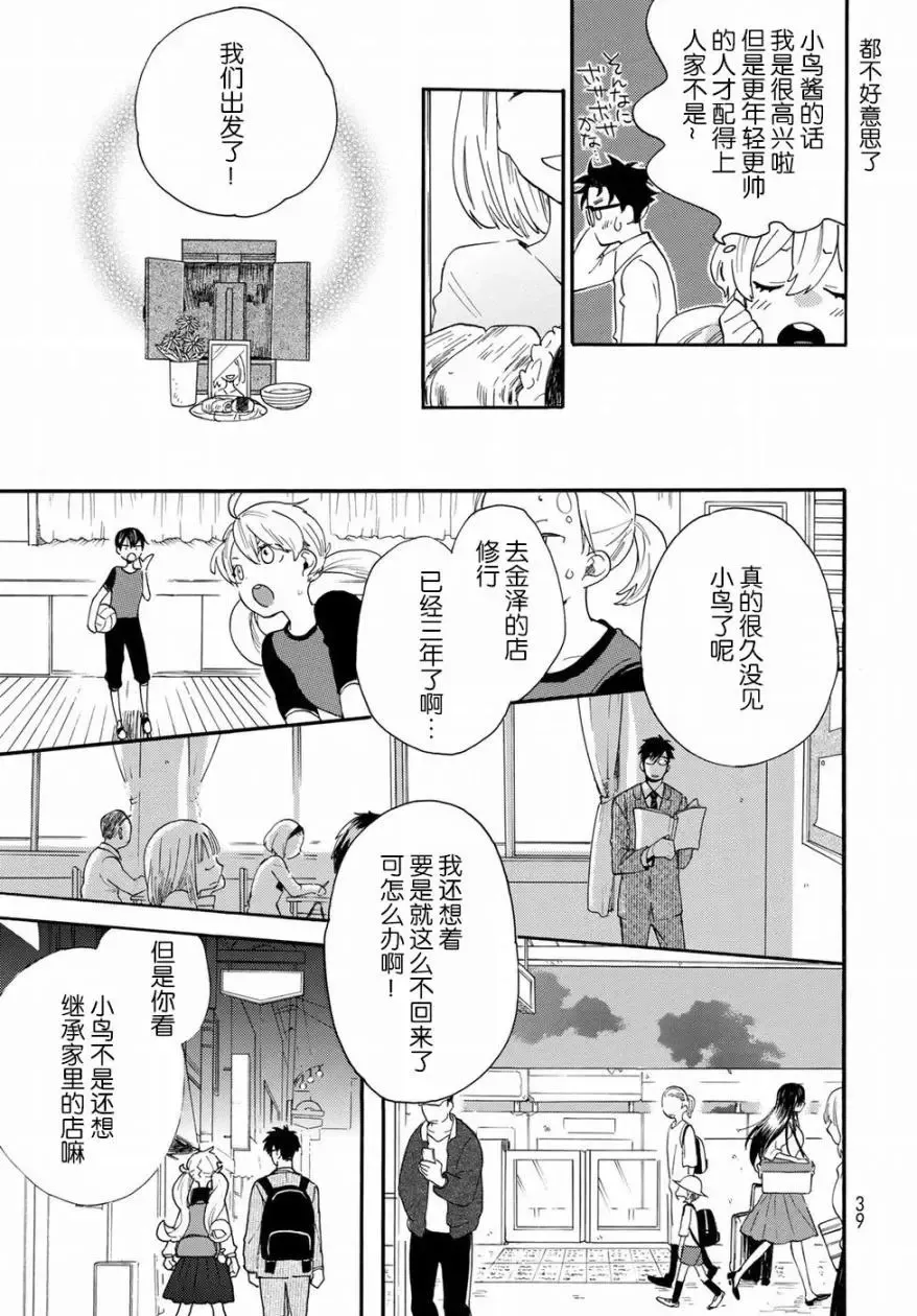 第56回 第39页