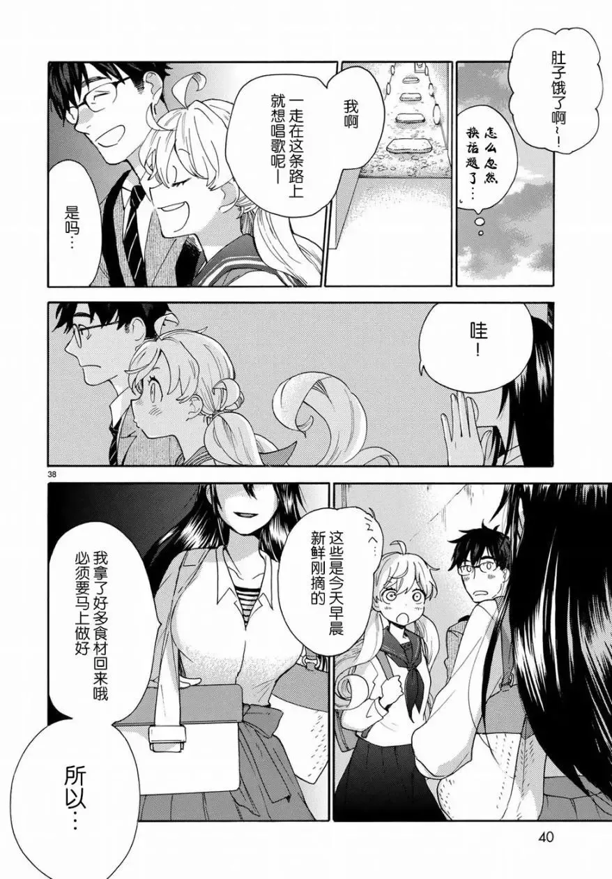 第56回 第40页