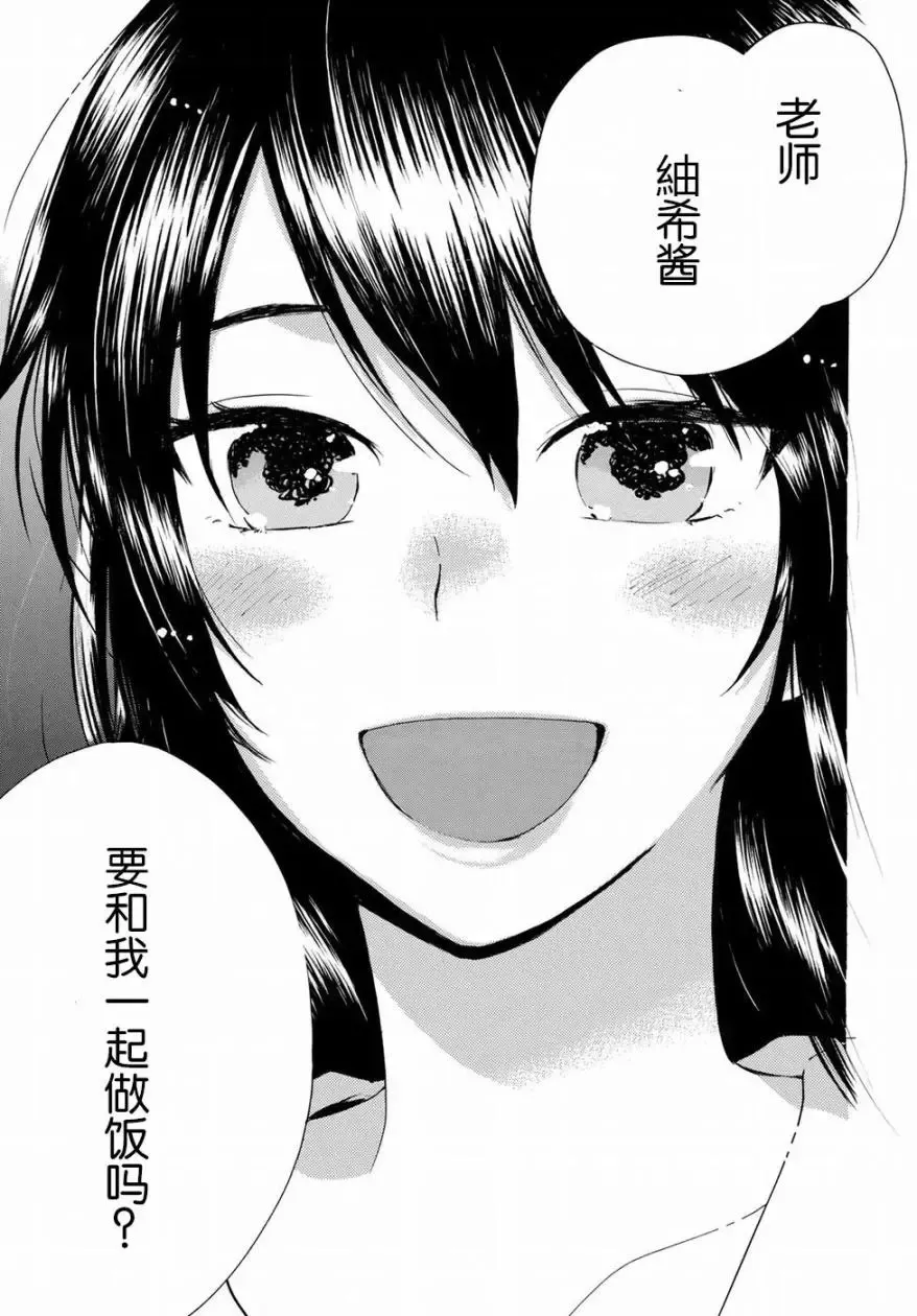 第56回 第41页