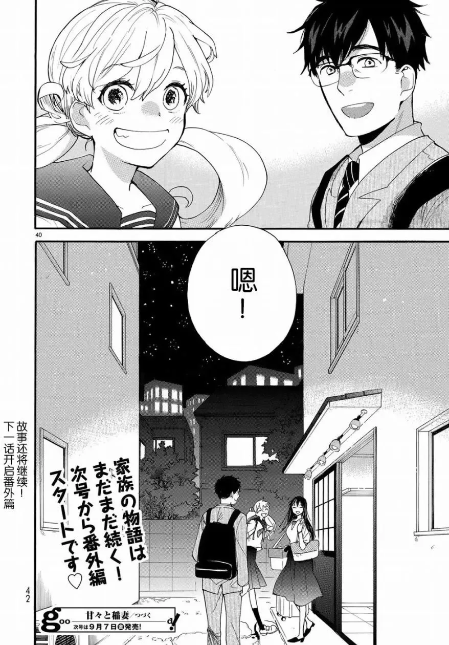第56回 第42页