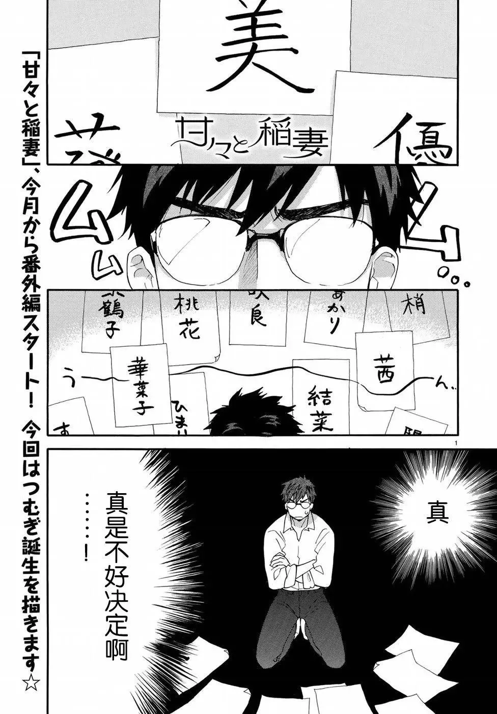 番外01 第1页