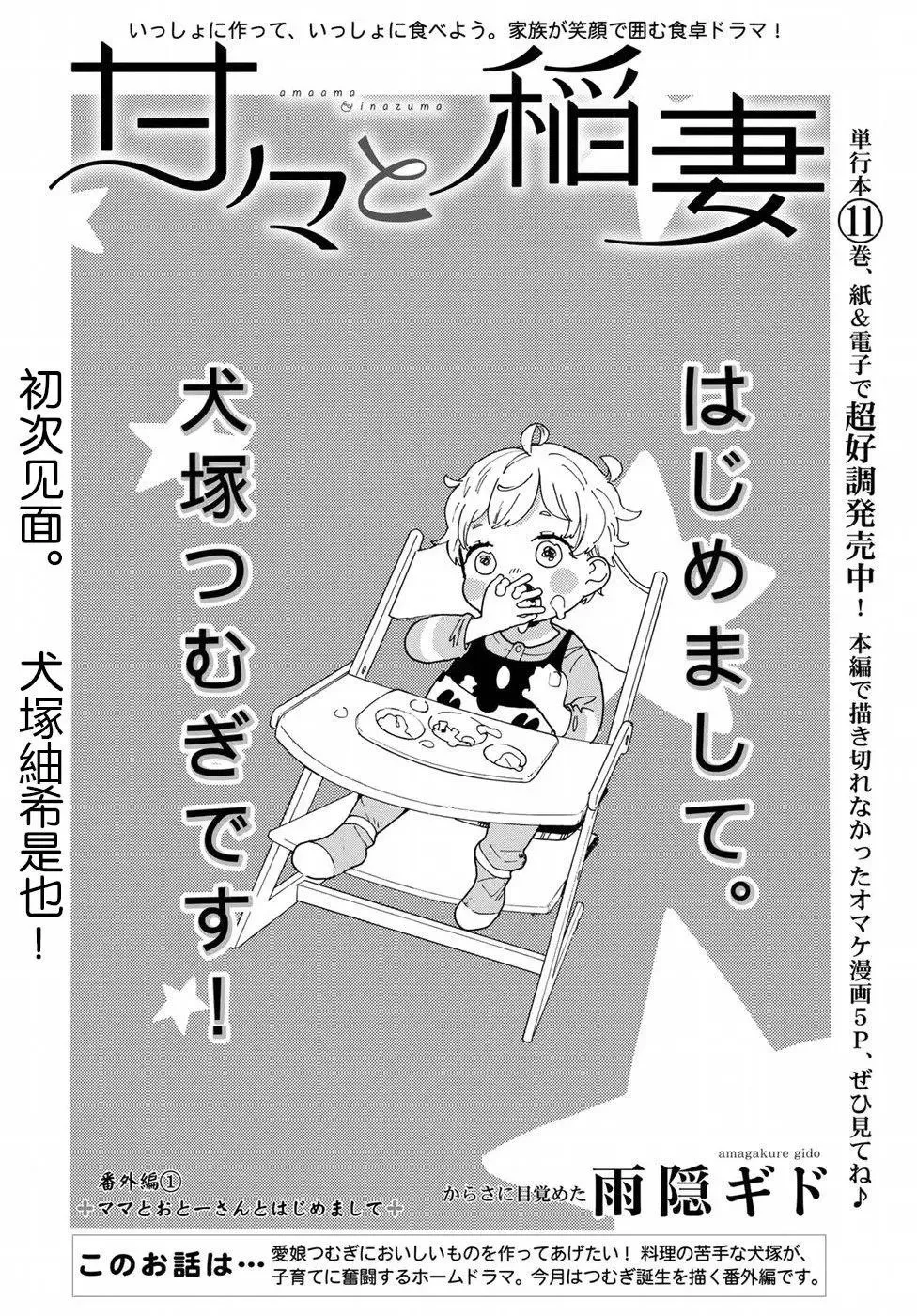 番外01 第2页