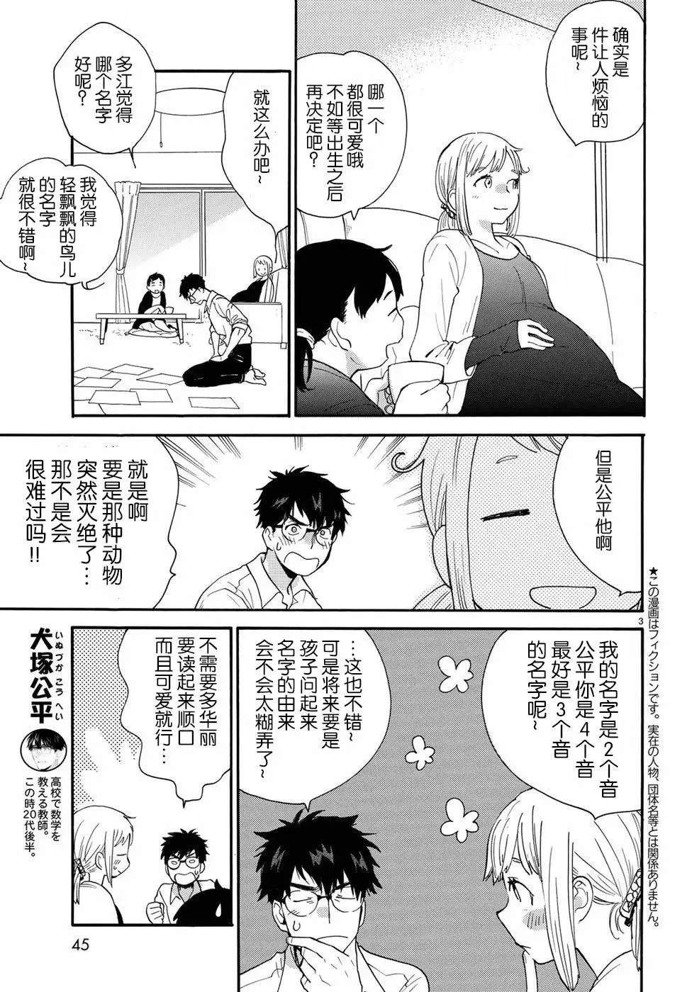 番外01 第3页