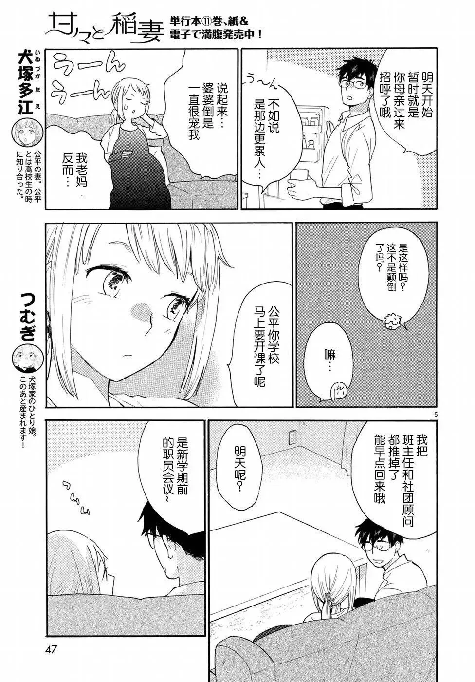 番外01 第5页