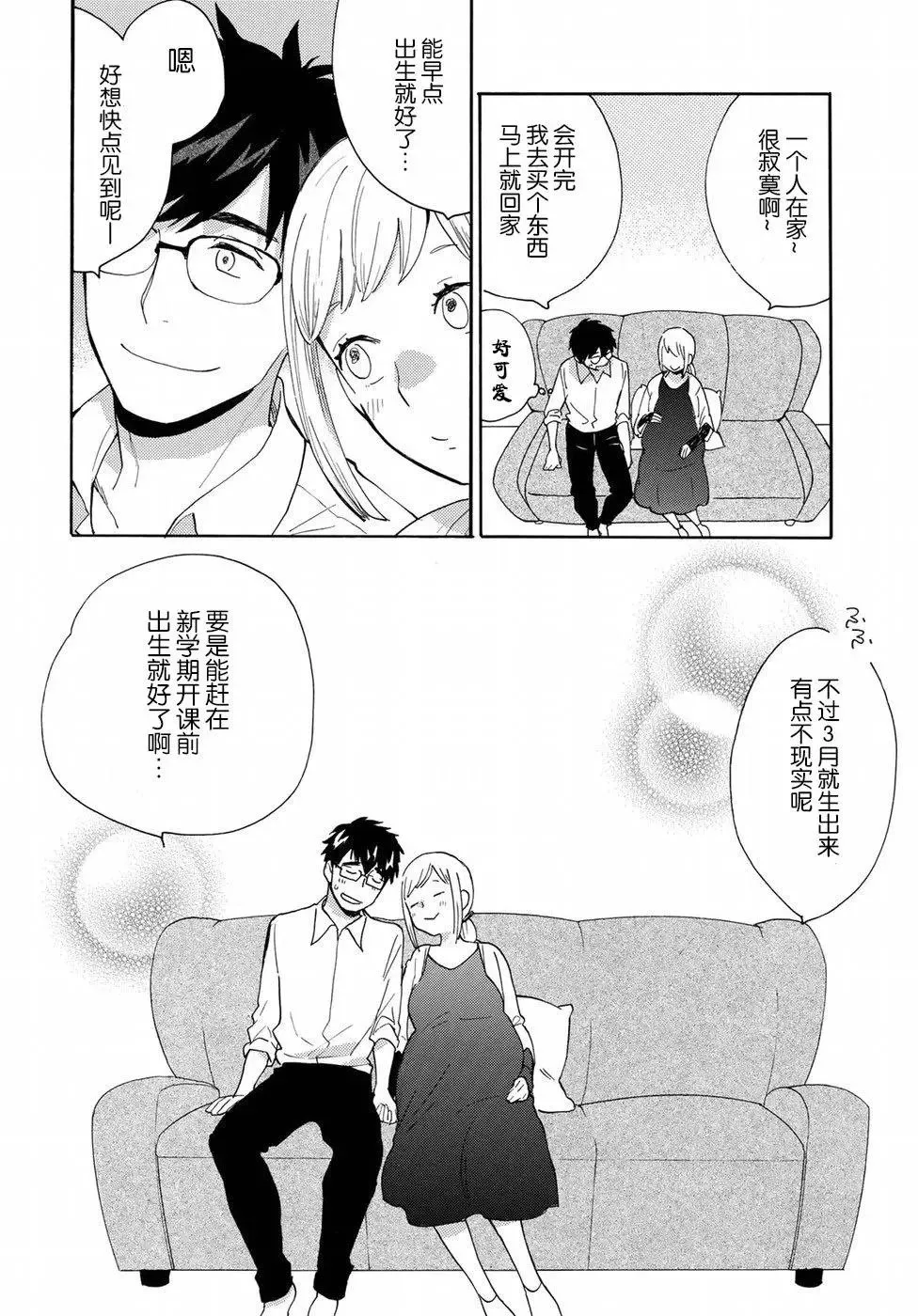 番外01 第6页
