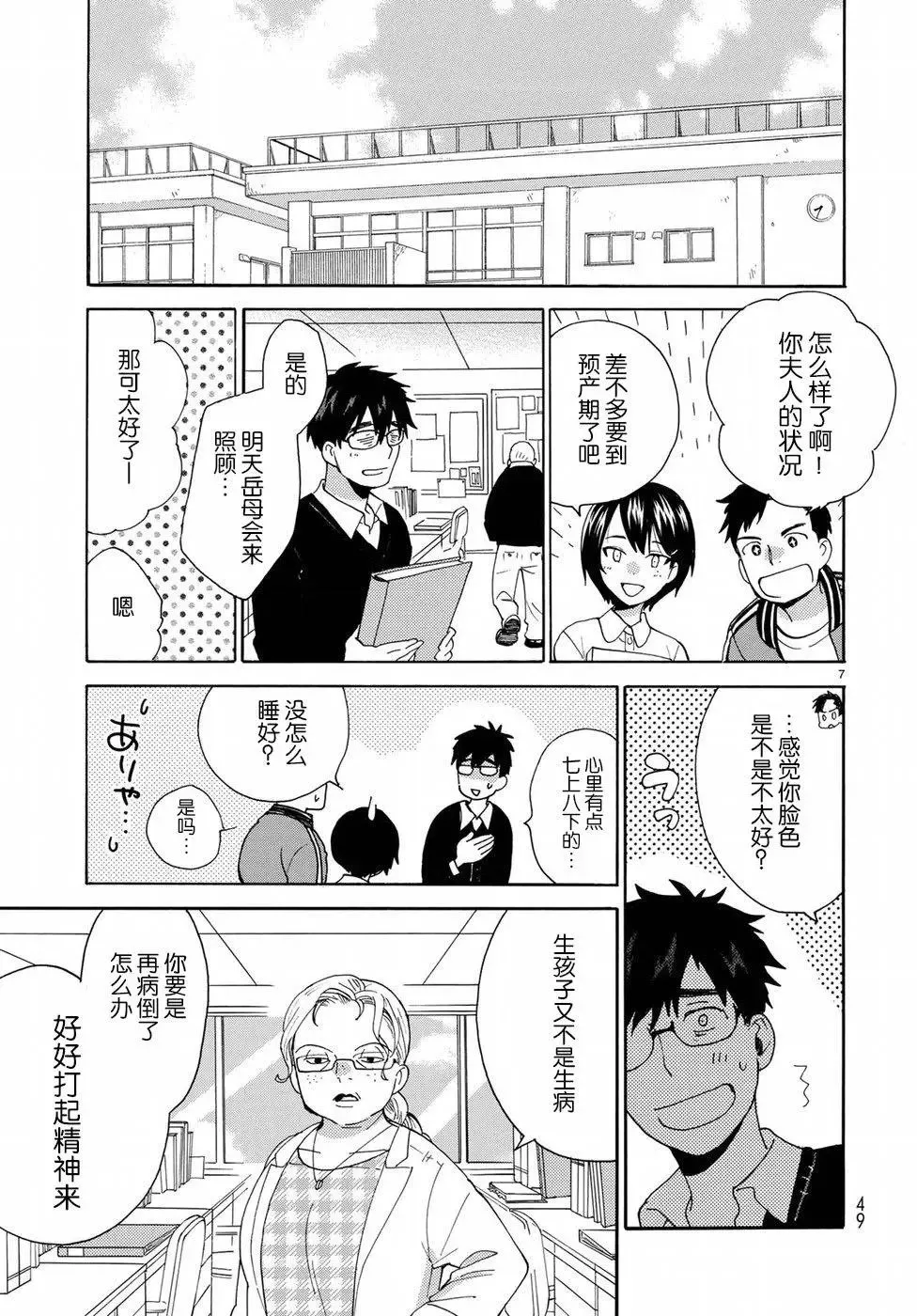 番外01 第7页