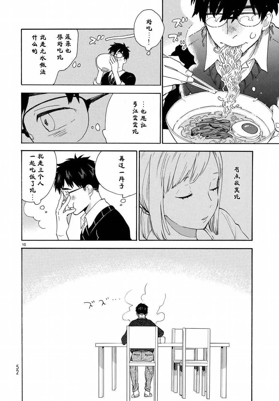 番外01 第10页