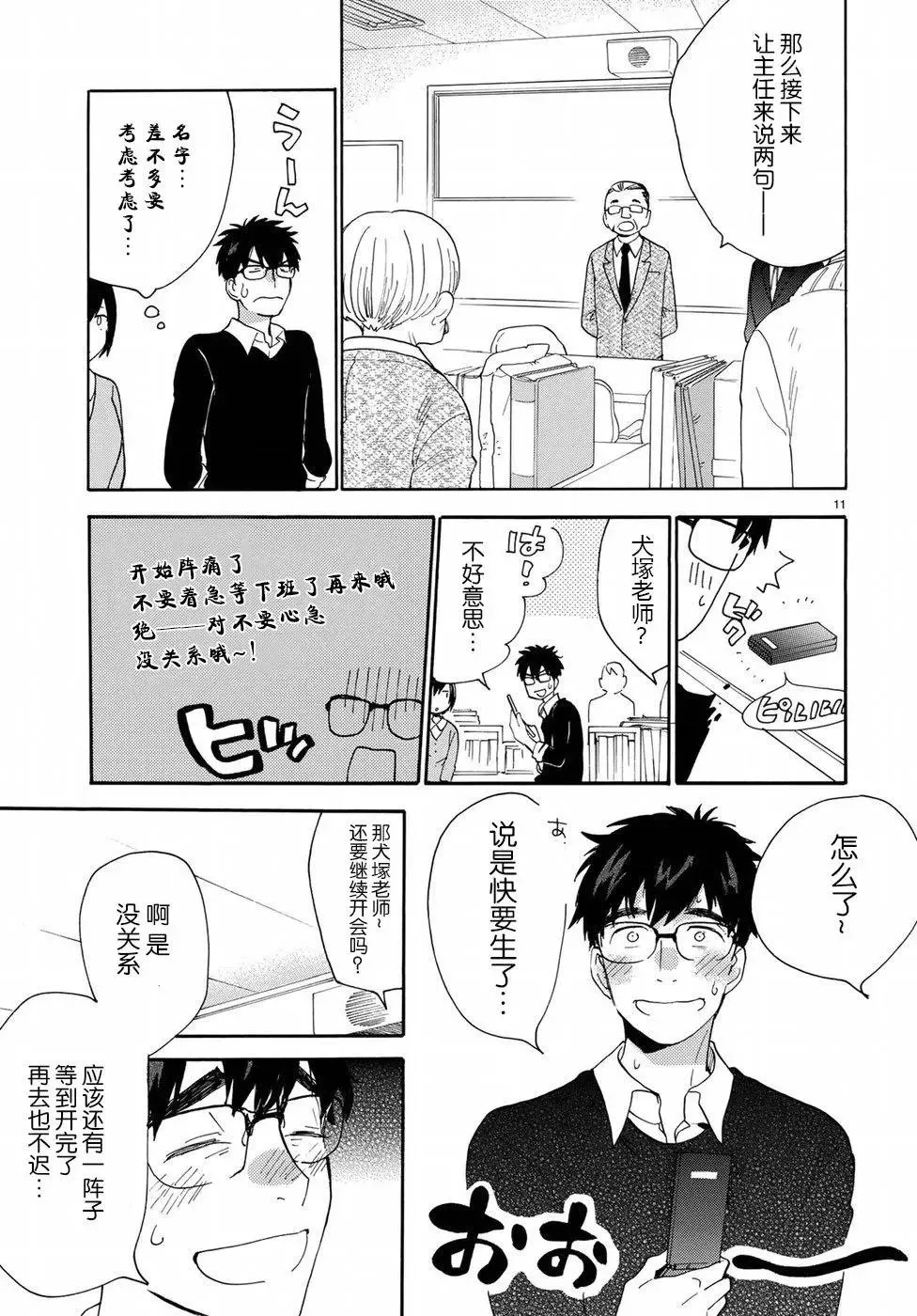 番外01 第11页