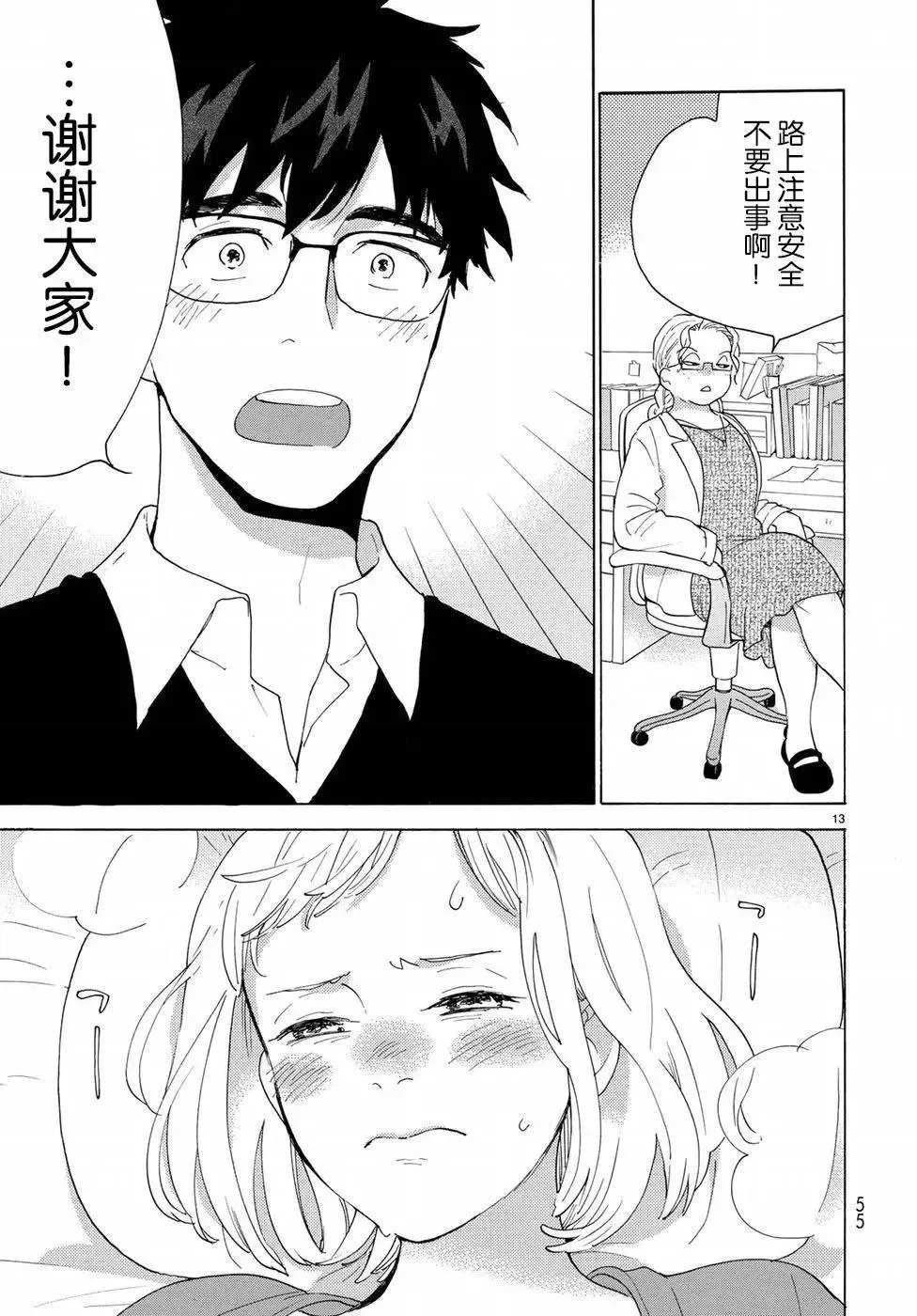 番外01 第13页