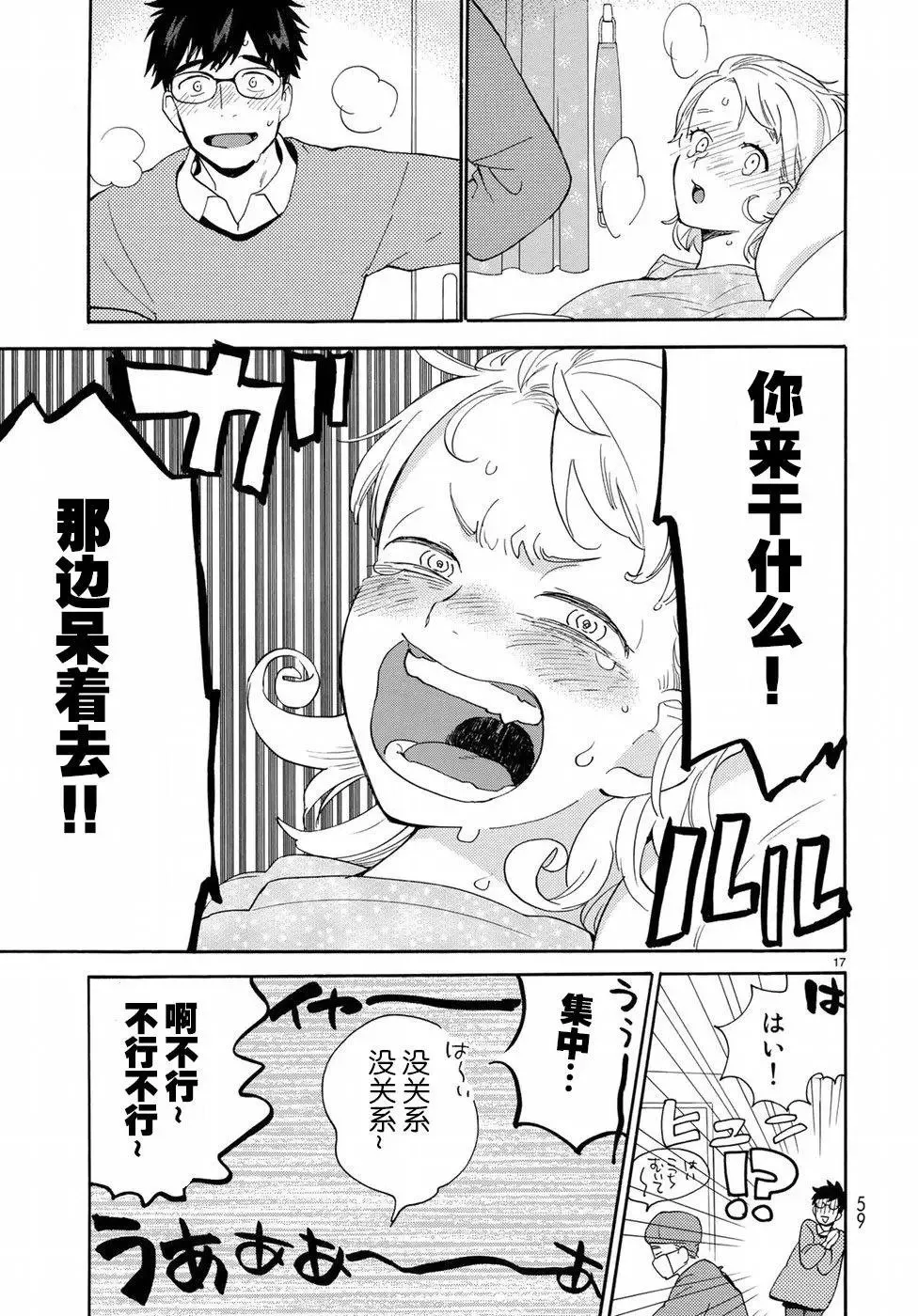 番外01 第17页